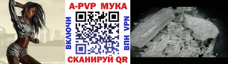 APVP Соль  Абаза 