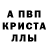 Alfa_PVP мука xjofredx