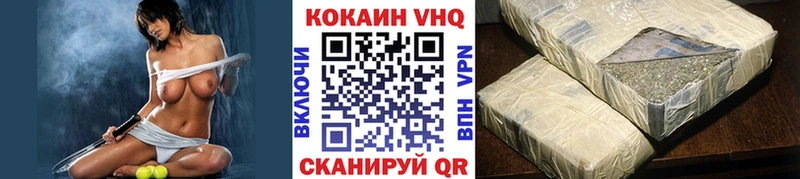 наркотики  Абаза  КОКАИН VHQ 