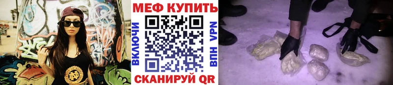 Меф мяу мяу мука Абаза